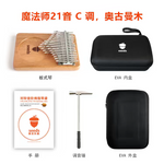 Seeds 21 Key Flatboard Okoume Kalimba | C Major